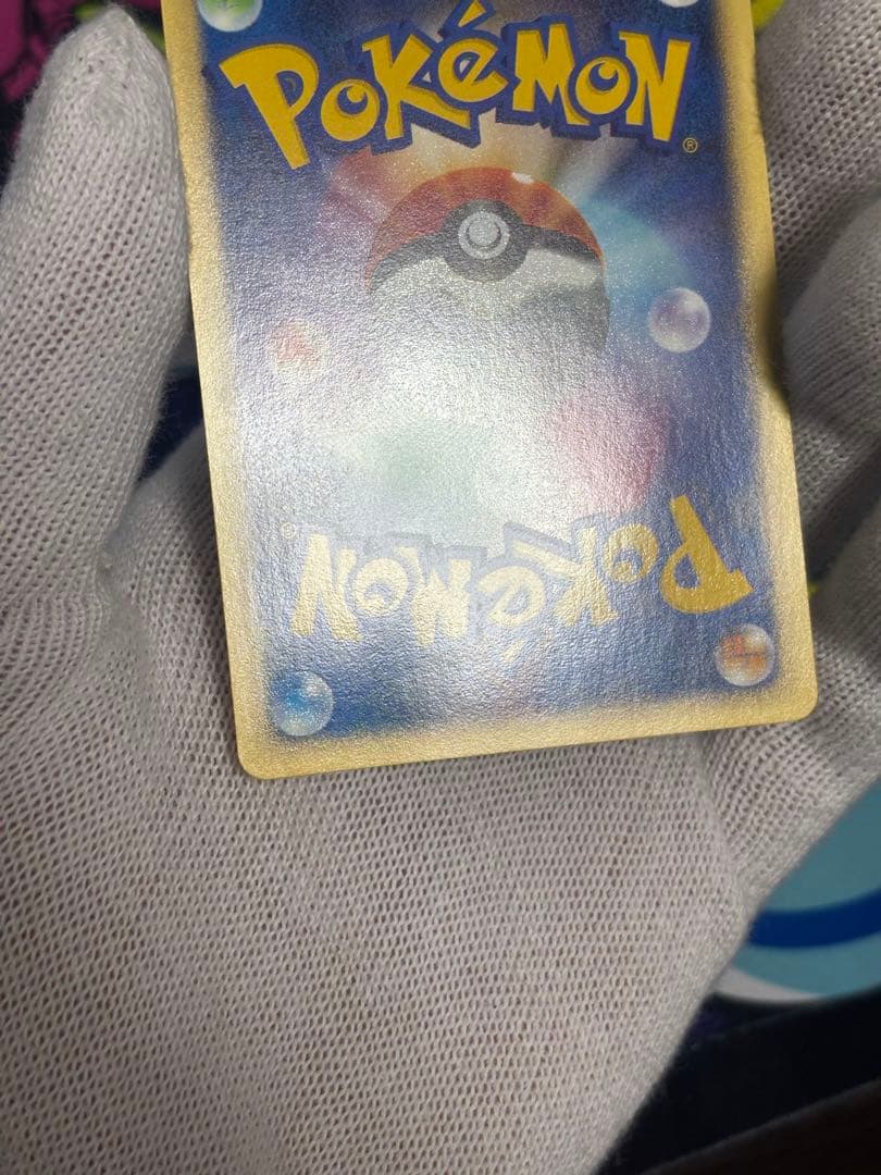 ANAスペシャル'01バージョン ピカチュウ ヨーギラス