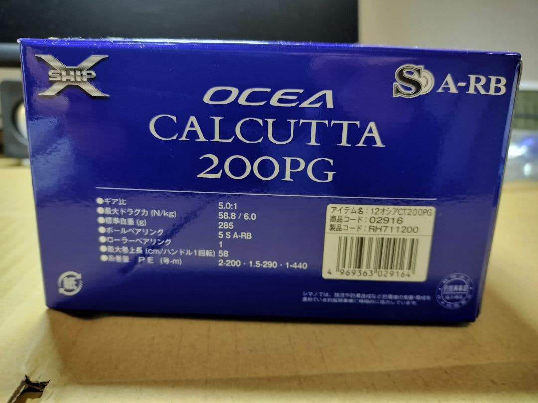 SHIMANO OCEA CALCUTTA 200PG ベイトリール　シマノ