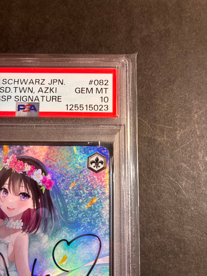 最安値【PSA10】ホロライブ　海辺の街でキミと AZKi サイン付き