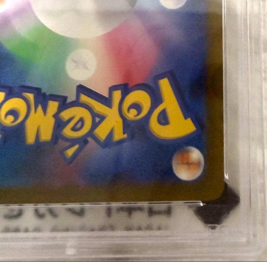 【PSA10】ピカチュウ ポケモンカード Classic