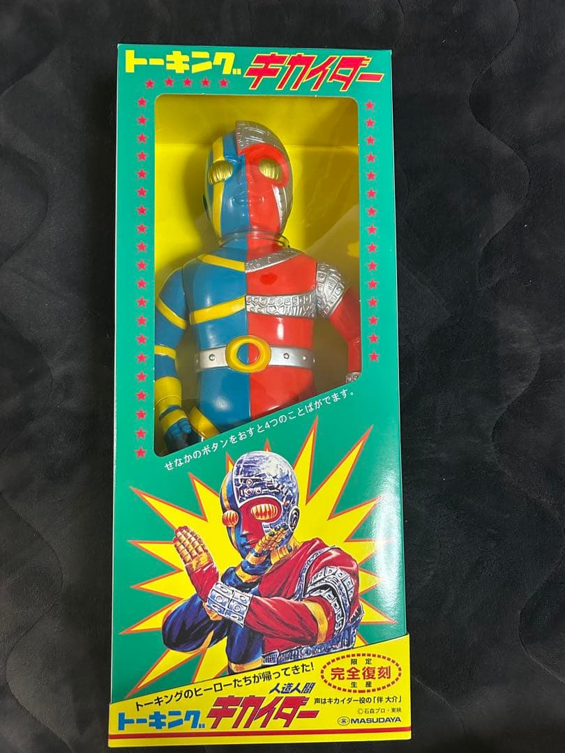 増田屋トーキング　 キカイダー ソフビ　動作確認済み！