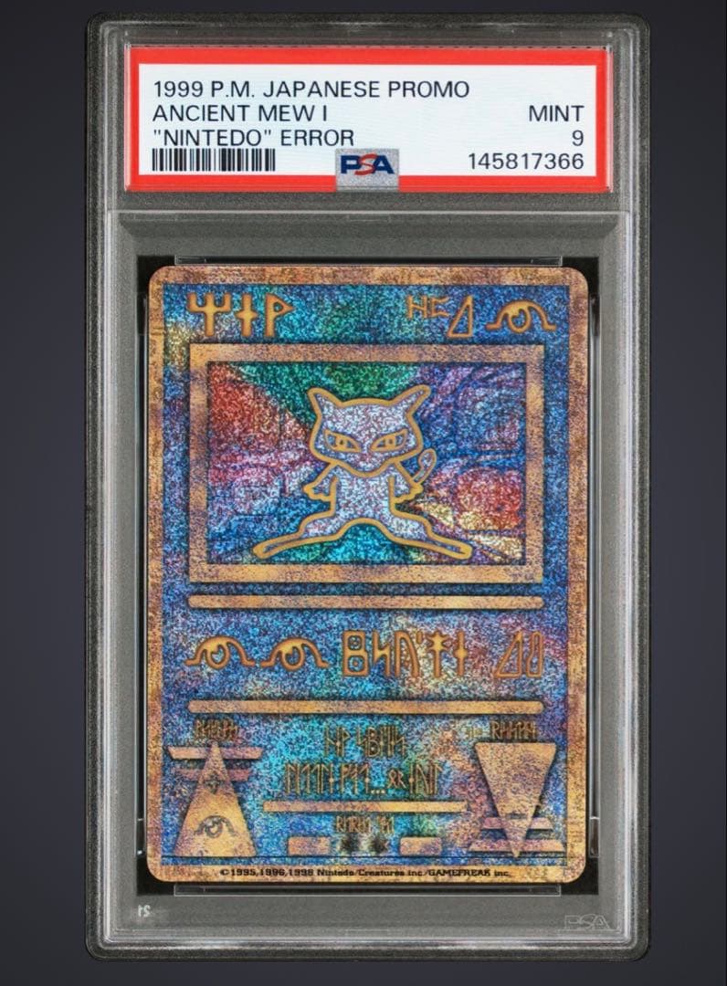PSA9 古代ミュウ エラー版 NINTEDOルギア爆誕