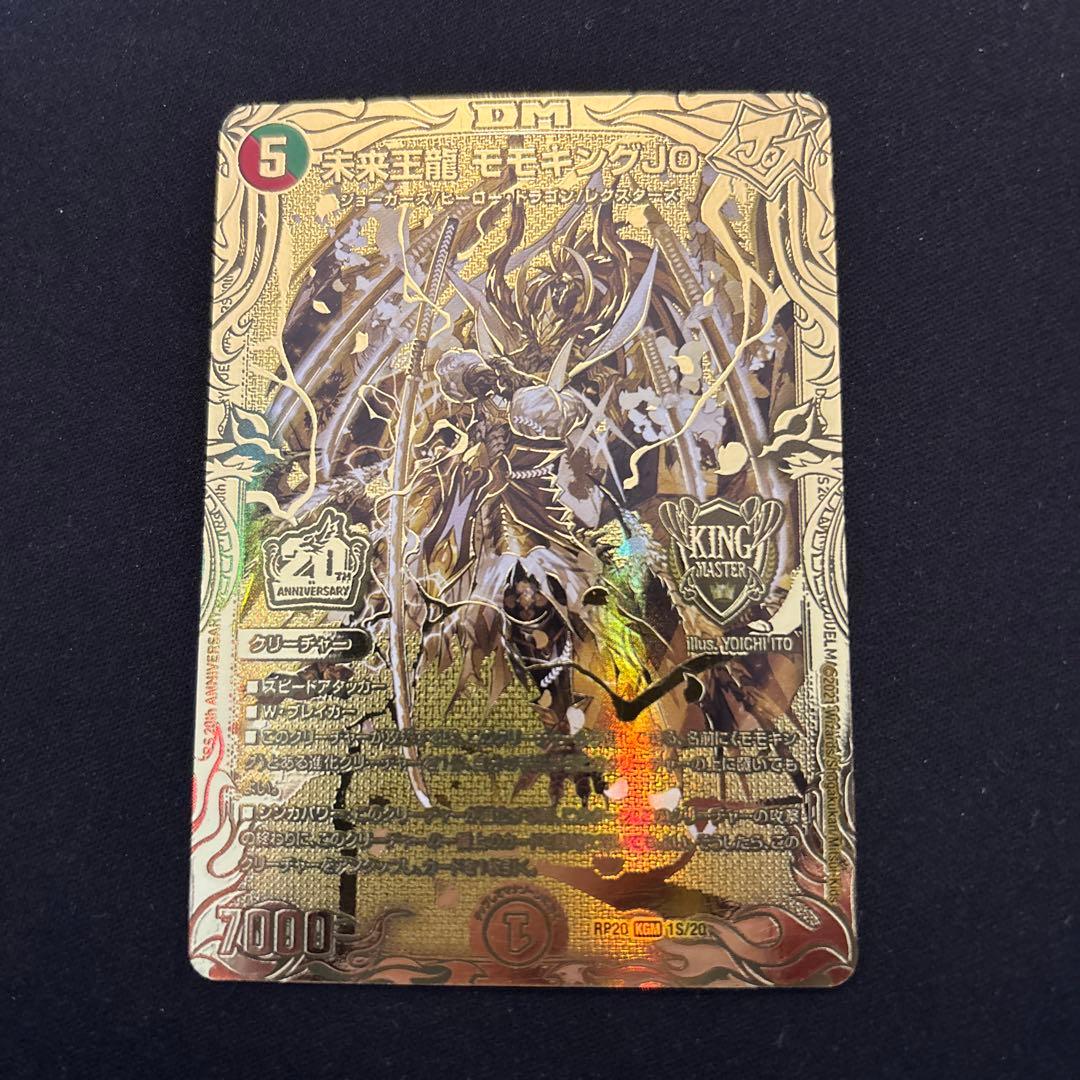 未来王龍 モモキングJO 金 ゴールド