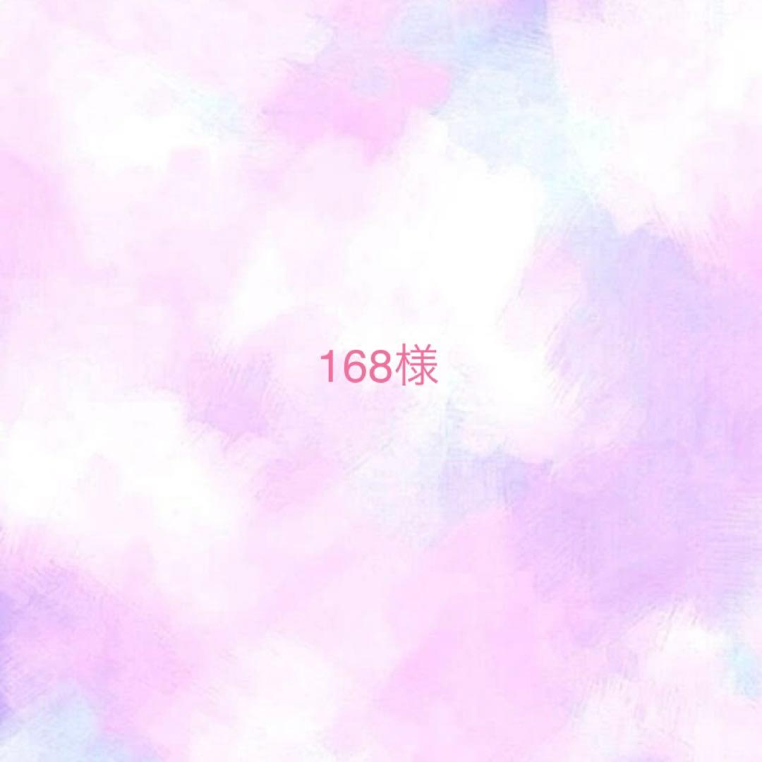 168様　　ご相談