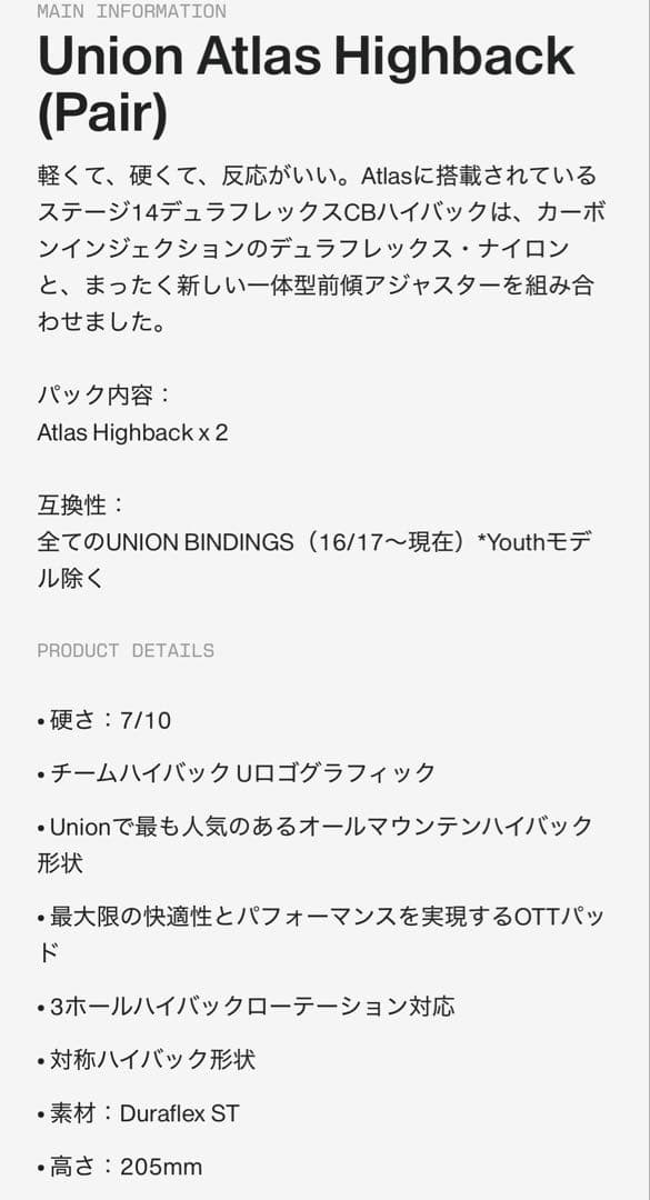 union Atlas ハイバッグ 左右セット 美品 送料無料