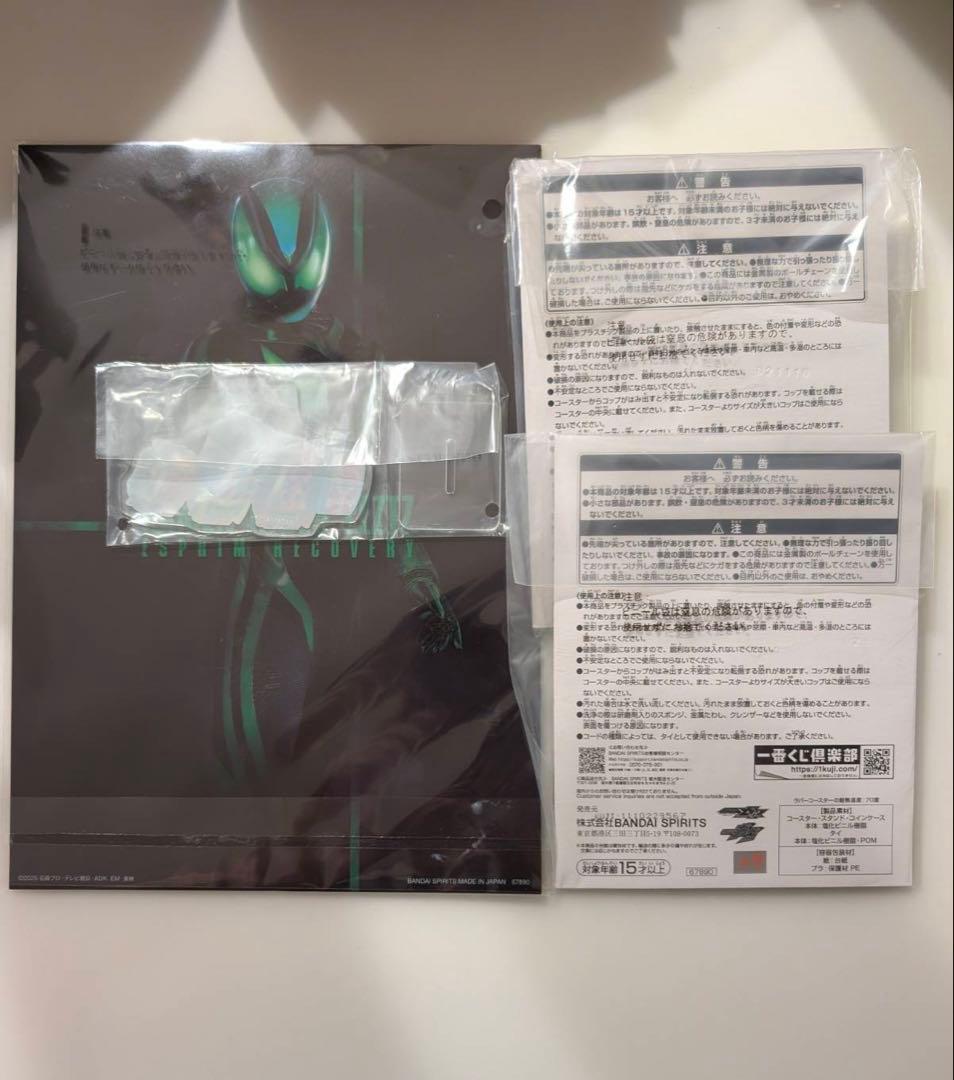 仮面ライダー 一番くじラストワン B賞 下位賞セット