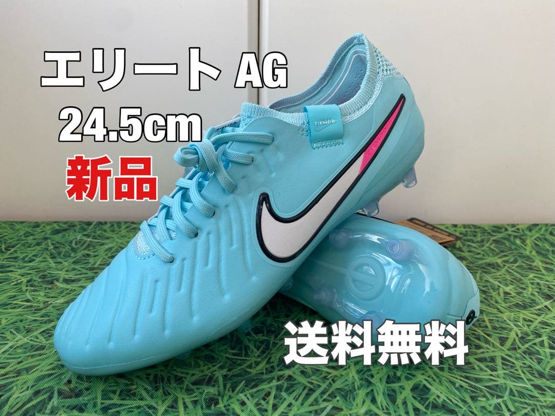☆新品☆送料無料☆TIEMPO ELITE AG☆エリート☆ティエンポ☆