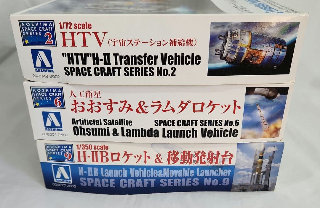 1/350「H-ⅡBロケット&発射台」+「おおすみ&ラムダロケット」+「HTV」