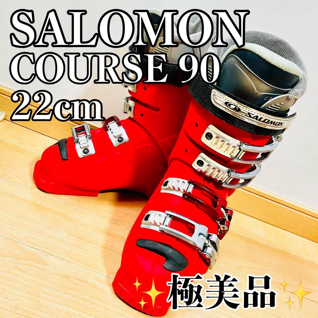 【極美品】 SALOMON サロモン COURSE 90 スキーブーツ 22cm