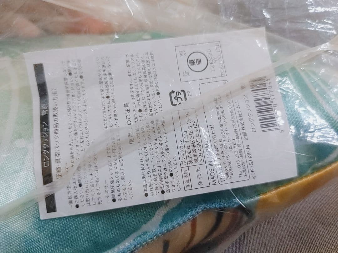 ハイキュー JWord 受注生産 受注 ロング クッション 菅原孝支 菅原