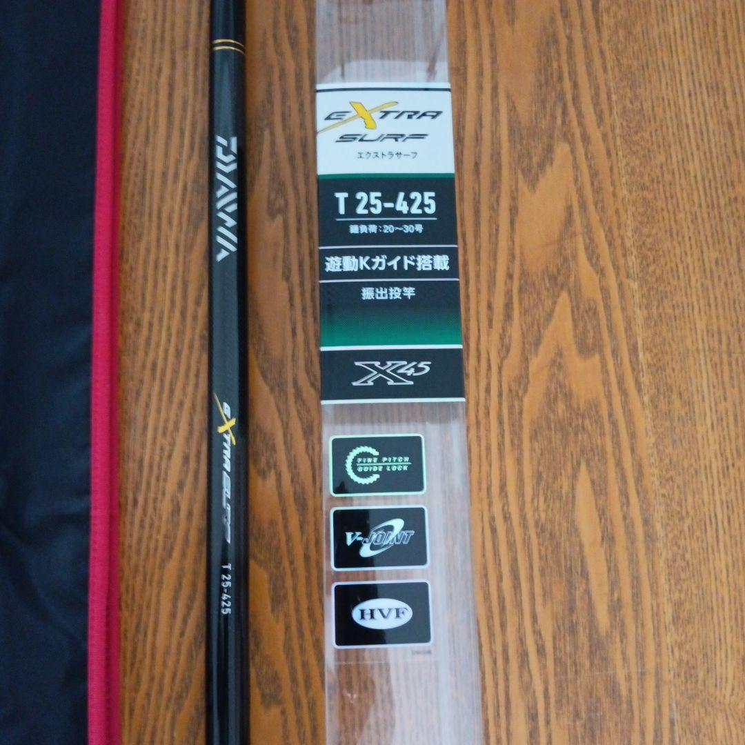 ダイワ エクストラサーフ　T 25-425 投げ竿