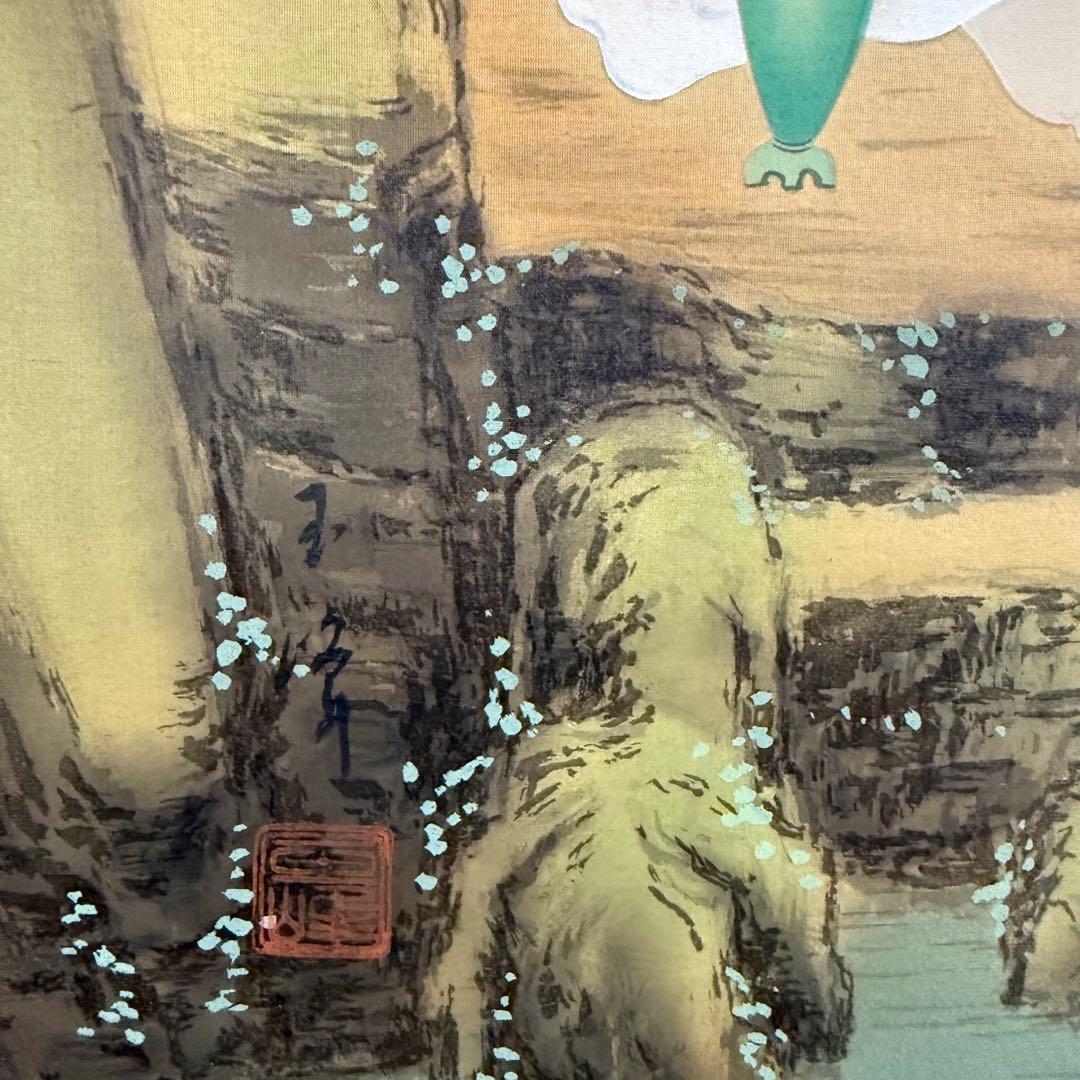 K46 川島玉峰 「岩上観音」 掛軸 日本画 絹本 共箱