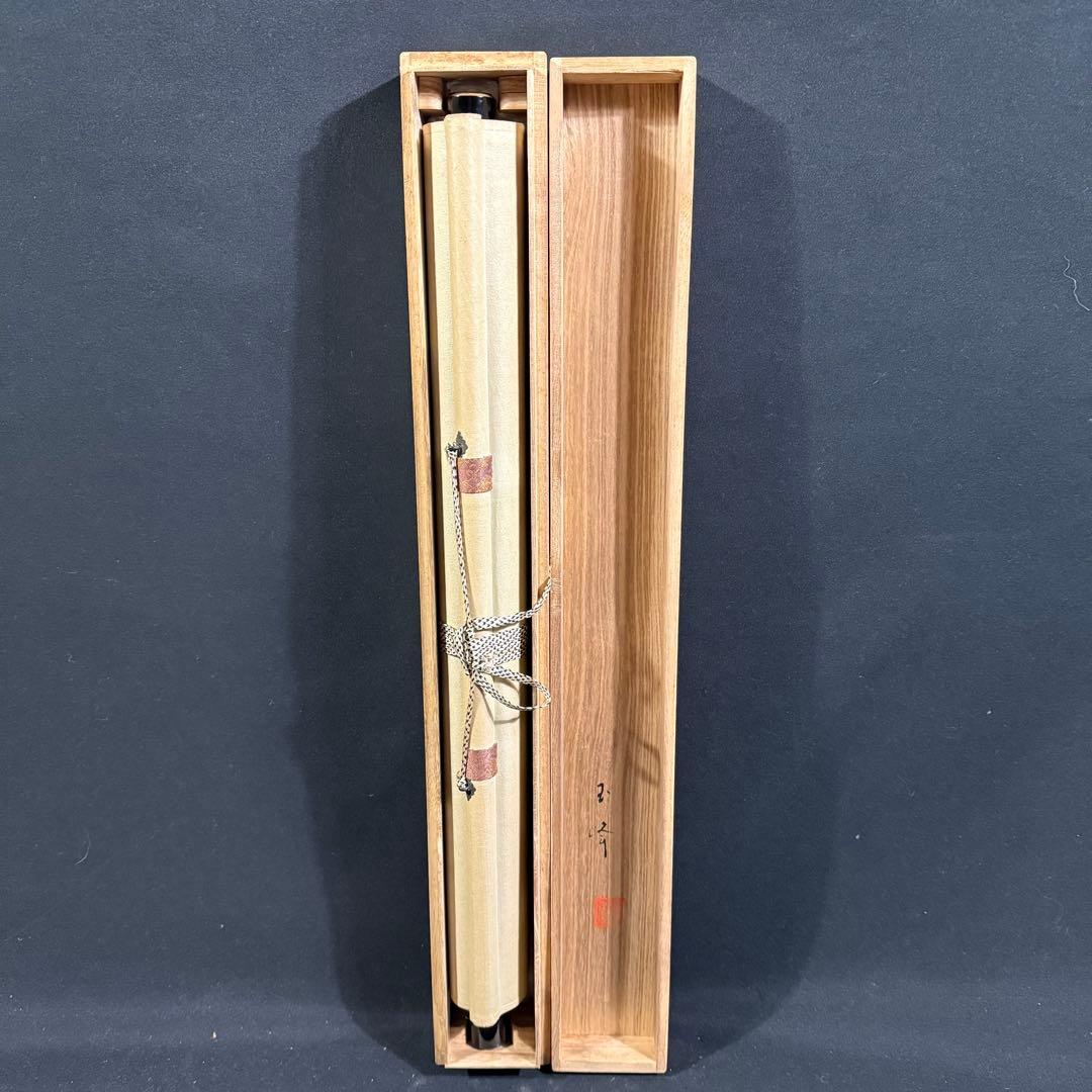 K46 川島玉峰 「岩上観音」 掛軸 日本画 絹本 共箱