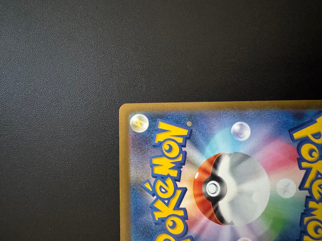 ピカチュウEX トレーディングカード