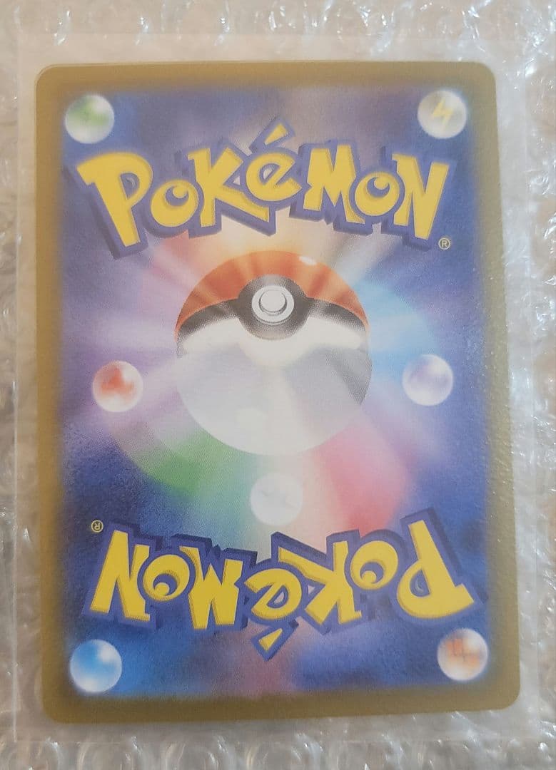 スタートデッキ100 025 ピカチュウ　sar