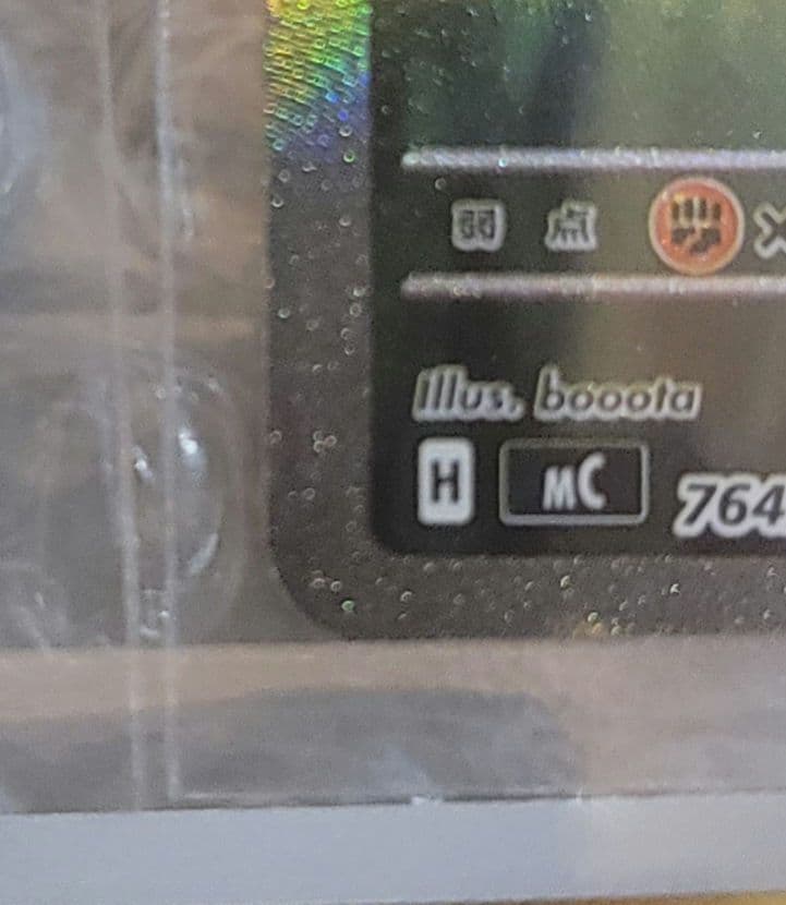 スタートデッキ100 025 ピカチュウ　sar