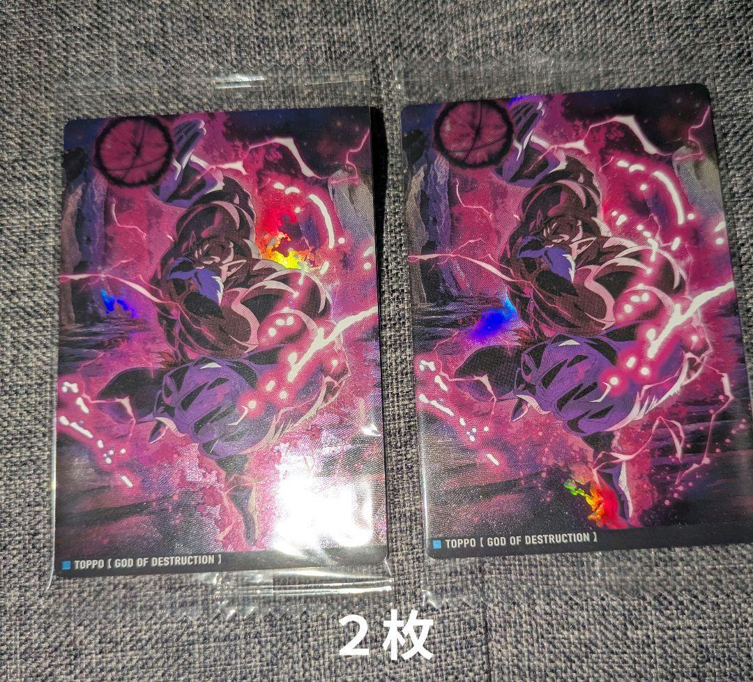 【新品・未開封】ドラゴンボール　イタジャガ　17枚セット