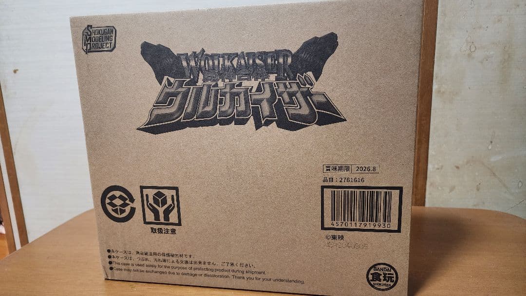 SMP ウルカイザー　ミニプラ