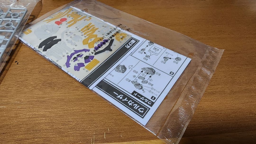 SMP ウルカイザー　ミニプラ