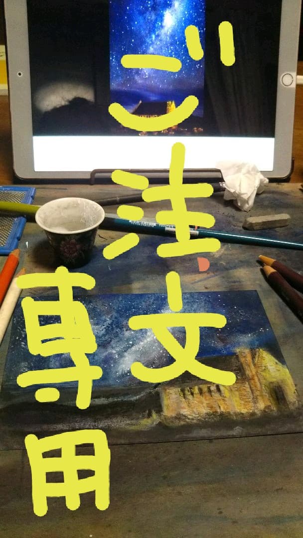 オーダーなど、絵のこと何でもコメントください^ ^