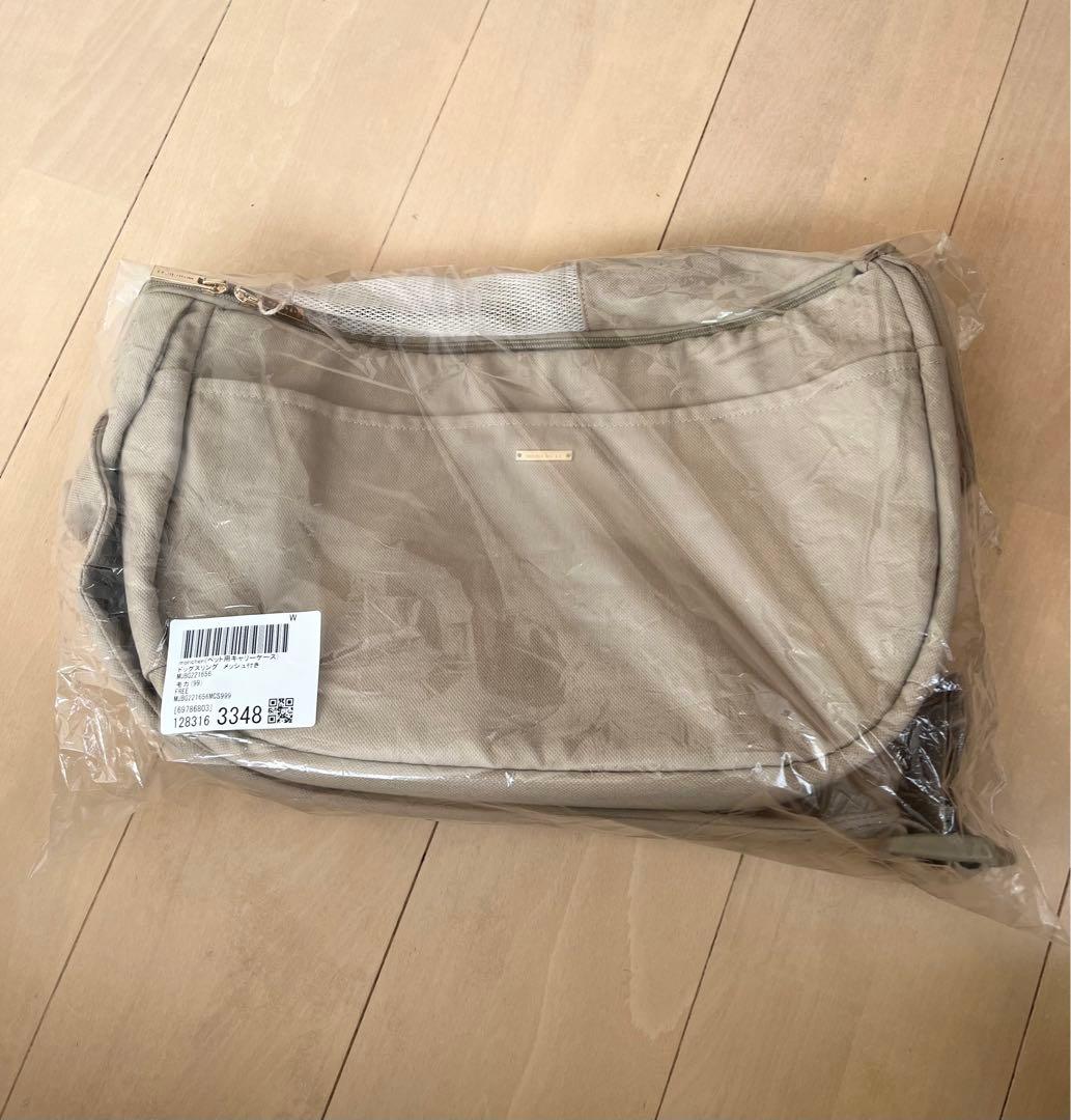 moncheri ドッグスリング メッシュ付き モカ