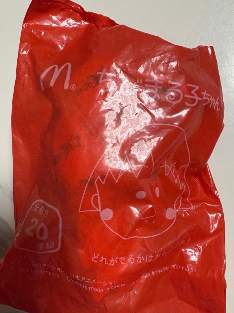 ハッピーセットのおまけ　未開封　10個9種