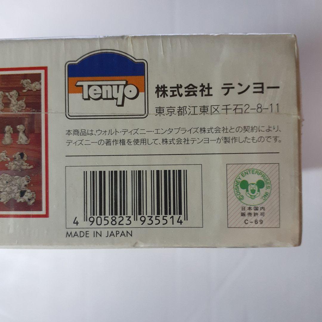 廃盤 未開封　ディズニー　101匹わんちゃん大行進　950ピース ジグソーパズル