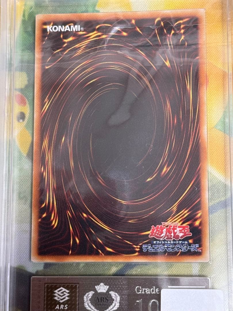 【ARS10】 神炎皇ウリア　レリーフ　PSA10 センタリング良　鑑定書付き