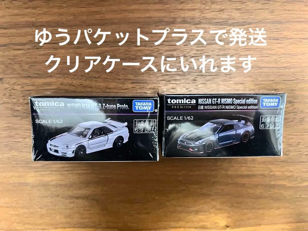 ジャパンモビリティーショー限定　トミカプレミアム