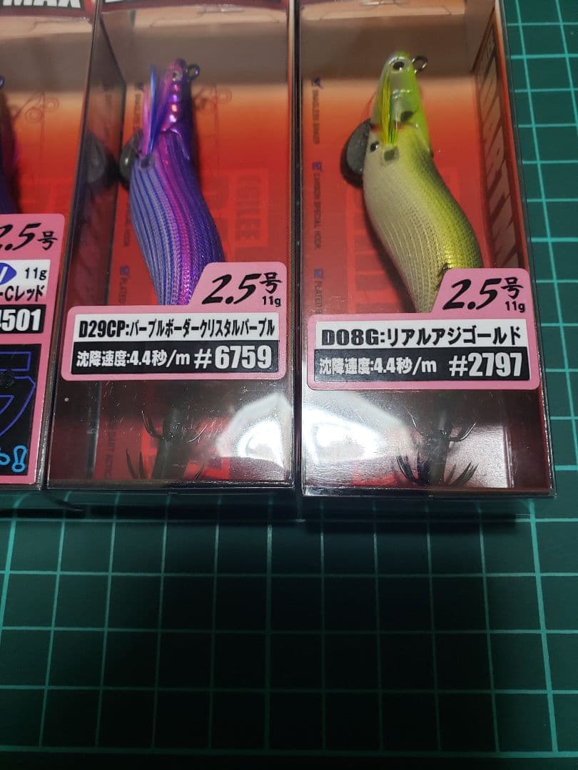 ★新品未使用★ エギリーダートマックス 2.5号 人気色セット