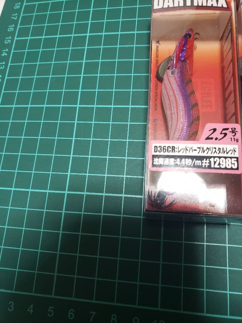 ★新品未使用★ エギリーダートマックス 2.5号 人気色セット