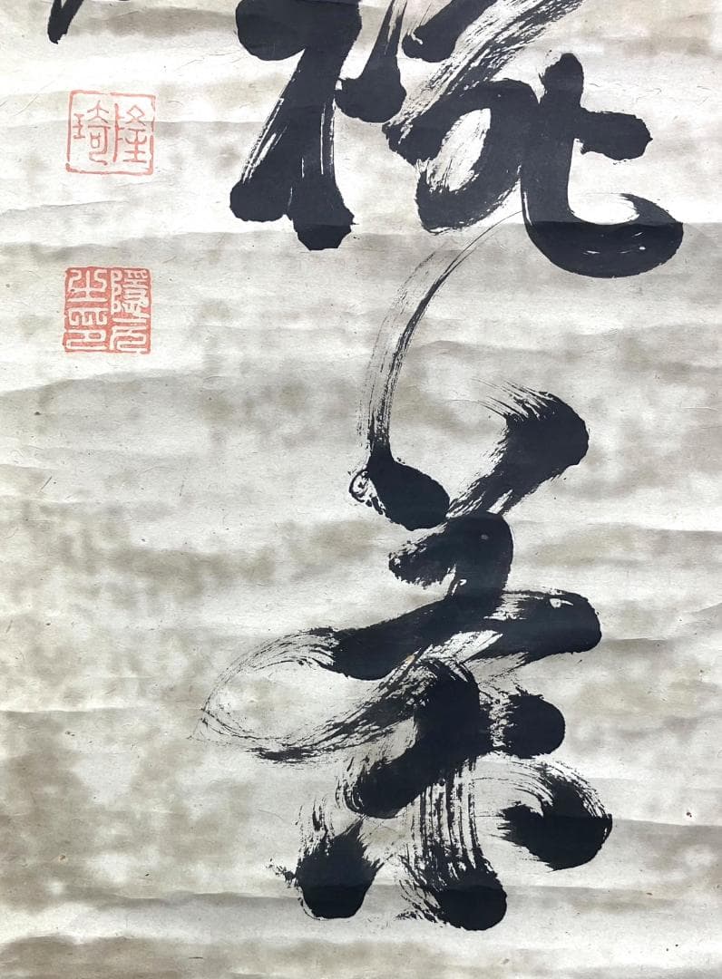 隠元隆琦／黄檗「書」掛軸 紙本：中国 福建省 江戸期 煎茶道＊