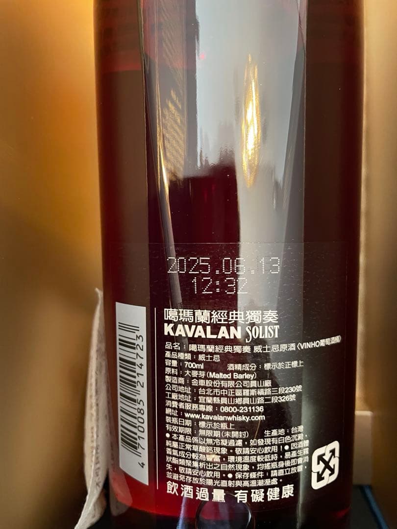 新品未開封 カバラン ソリスト ヴィーニョバリック 箱・紙袋付