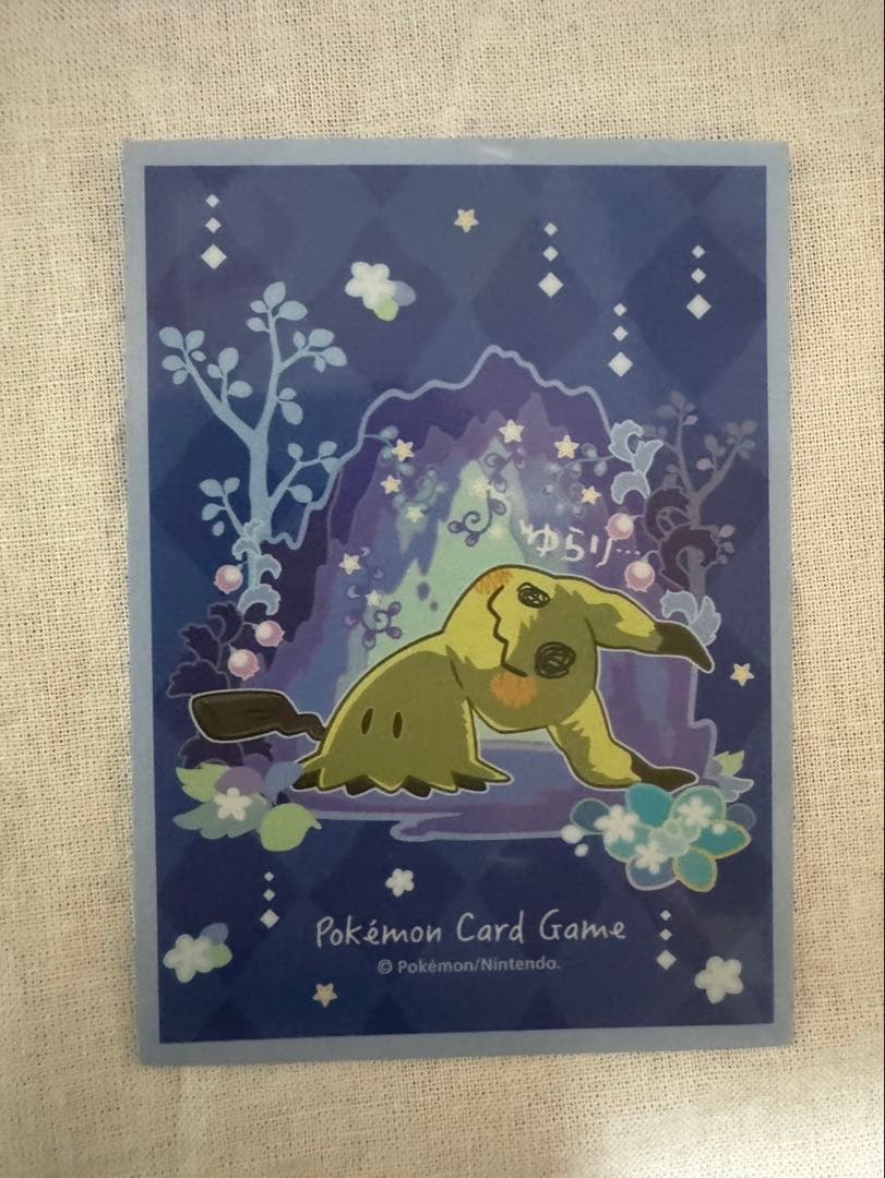 美品 ポケモンカード ピカチュウ・ミミッキュプロモ　ミミッキュだよスリーブ同封