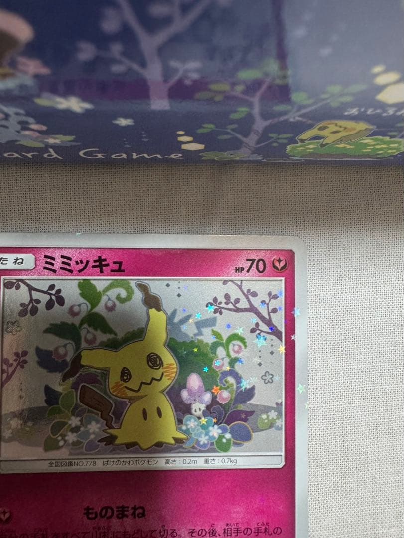 美品 ポケモンカード ピカチュウ・ミミッキュプロモ　ミミッキュだよスリーブ同封