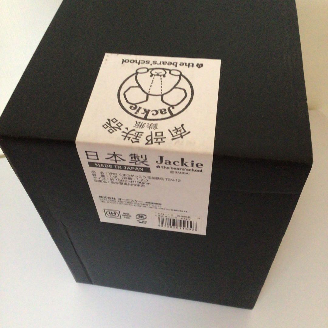 池永鉄工☆南部鉄瓶☆南部鉄器☆くまのがっこう