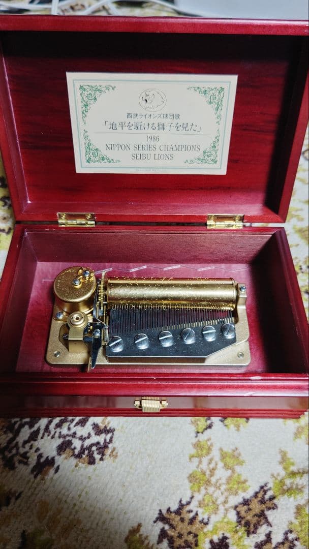 西武ライオンズ1986日本一記念オルゴール　地平を駈ける獅子を見たSANKYO