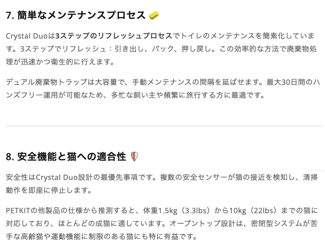 PETKIT 猫自動トイレ センサー付き 電動 PUROBOT ねこ カメラ