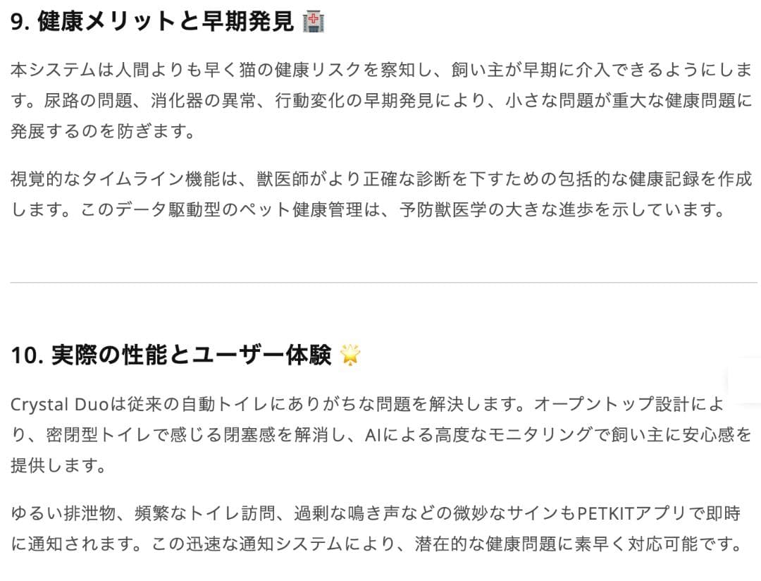 PETKIT 猫自動トイレ センサー付き 電動 PUROBOT ねこ カメラ