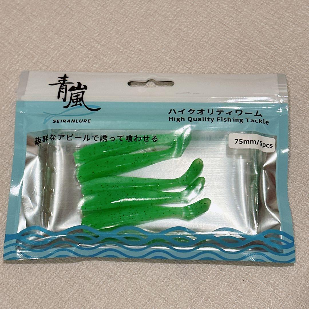 最終値下げ❣️❣️ ハイクオリティワーム 75mm ワーム 釣り 釣り道具