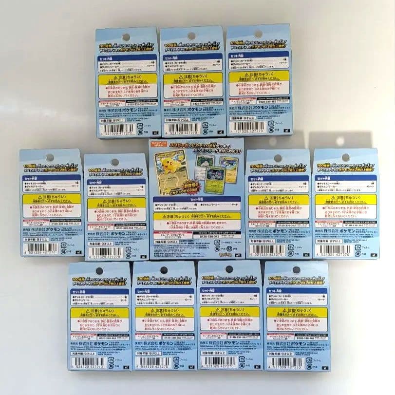 ポケモンスタートデッキ100 バトルコレクション11セットとコロちゃおVer
