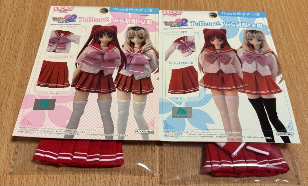 レジーニャ　ポートレート　白河ななか　衣装セット　ダ・カーポ2