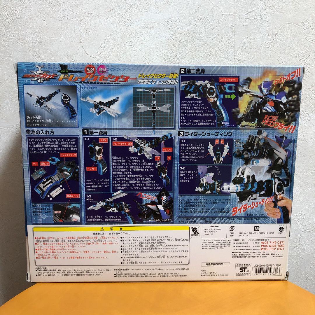 仮面ライダーカブト　変身銃ドレイクゼクター