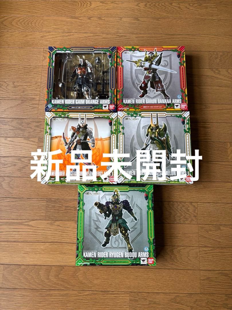 S.I.C. 仮面ライダー鎧武　セット