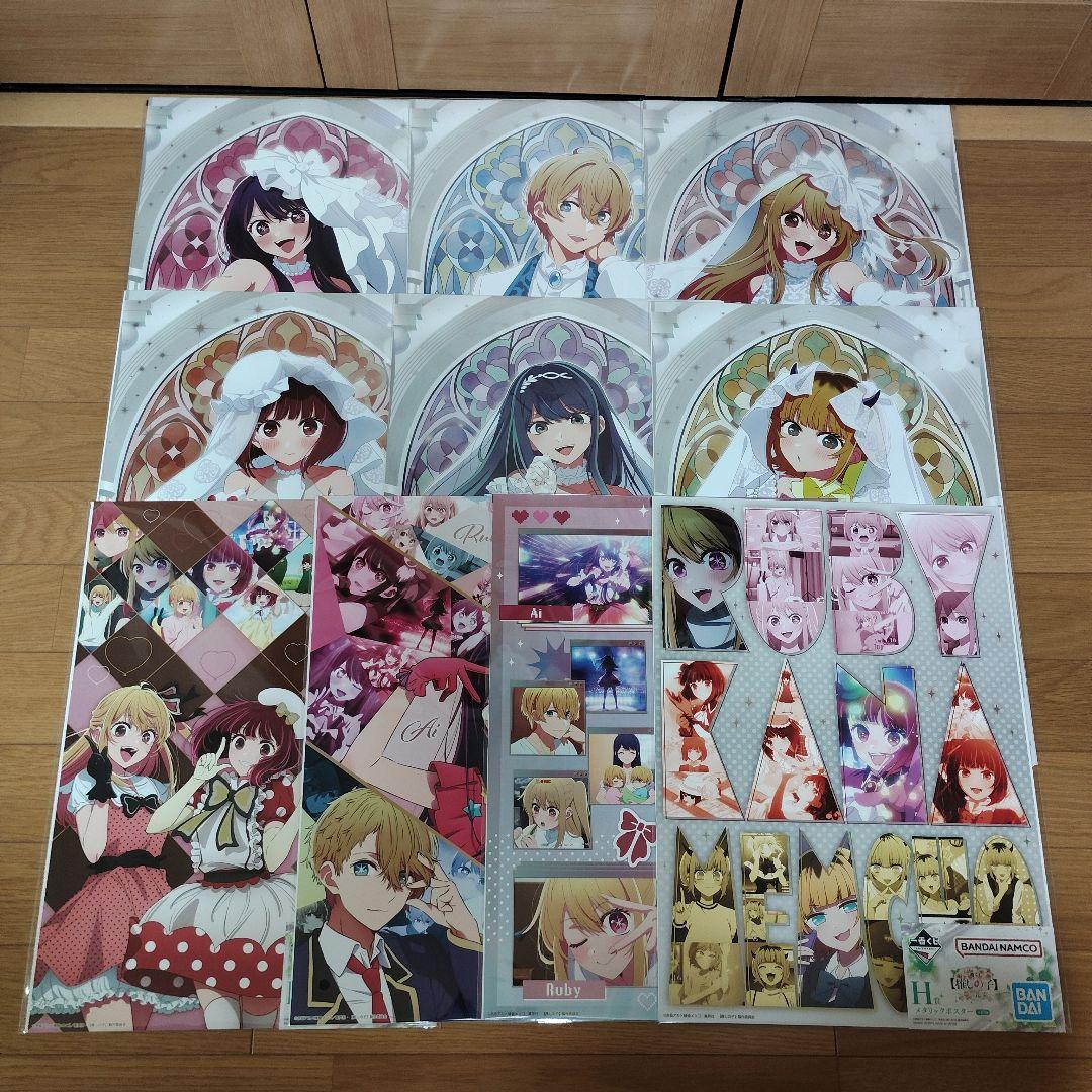 一番くじ　推しの子　A ～ I ラストワン賞　全33種　コンプ