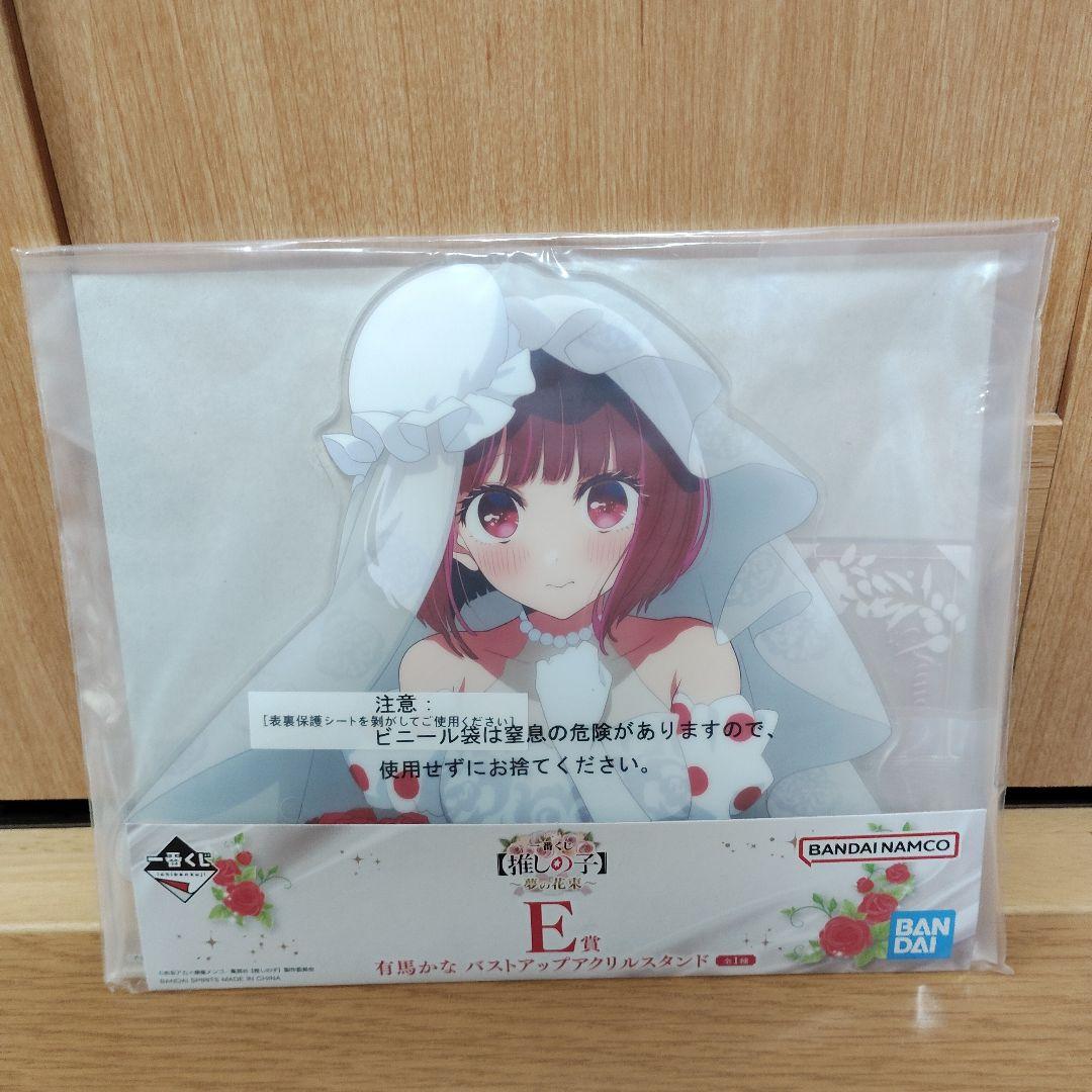 一番くじ　推しの子　A ～ I ラストワン賞　全33種　コンプ