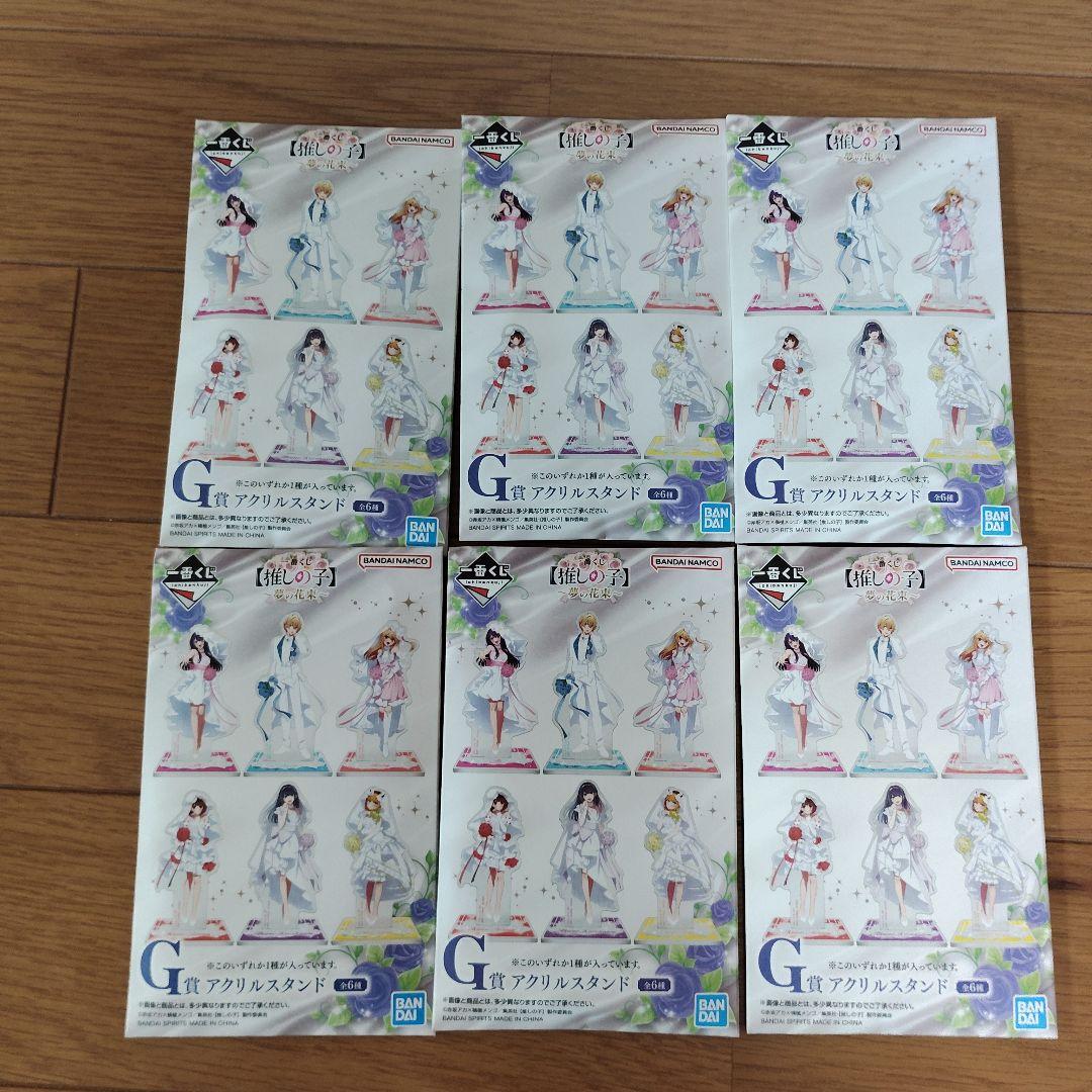 一番くじ　推しの子　A ～ I ラストワン賞　全33種　コンプ