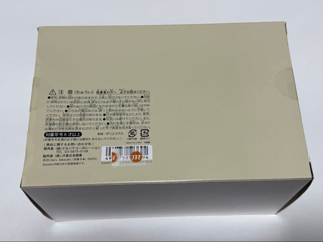 Suicaのペンギン ぬいぐるみ だるまセット 20周年記念商品