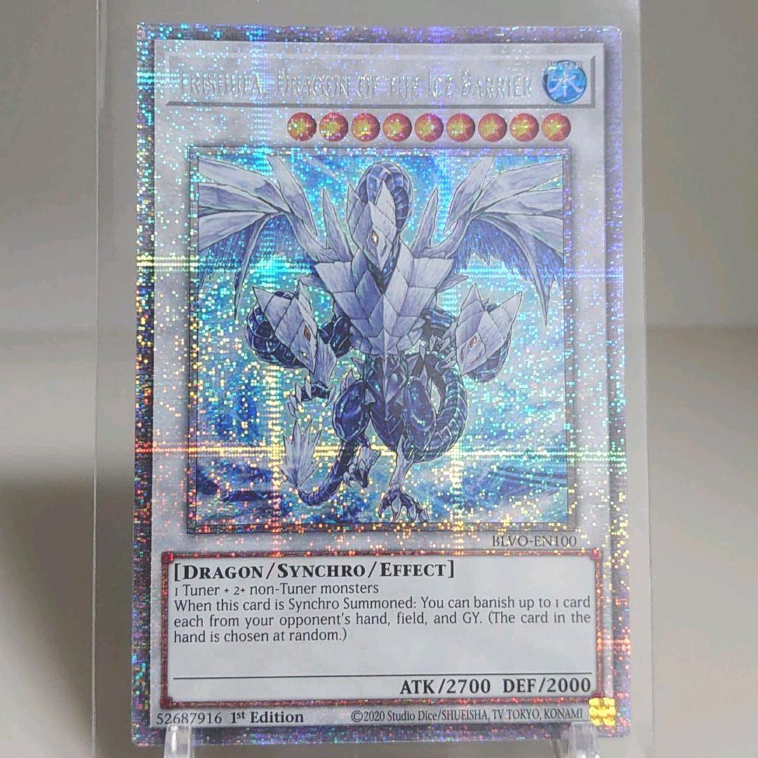 遊戯王　氷結界の龍 トリシューラ　スターライトレア