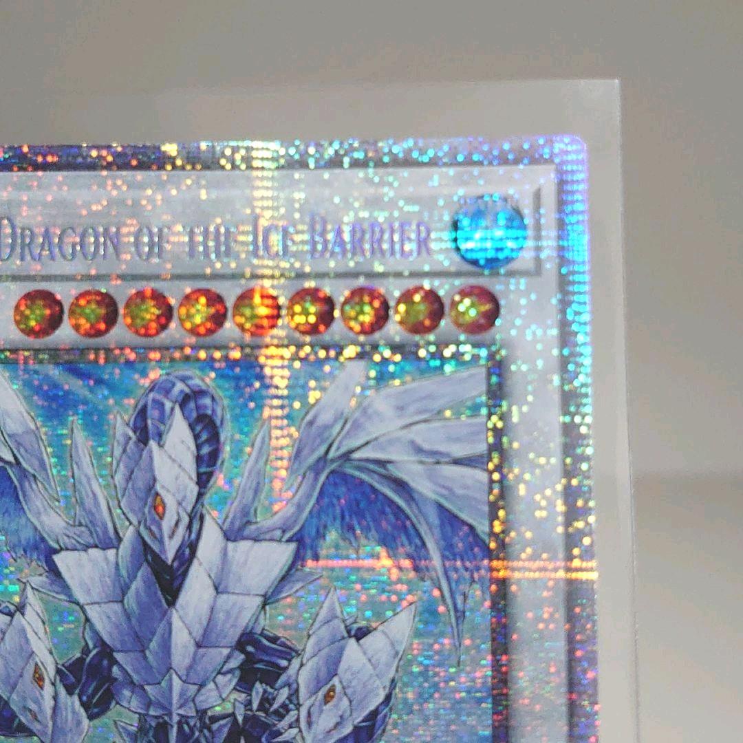 遊戯王　氷結界の龍 トリシューラ　スターライトレア